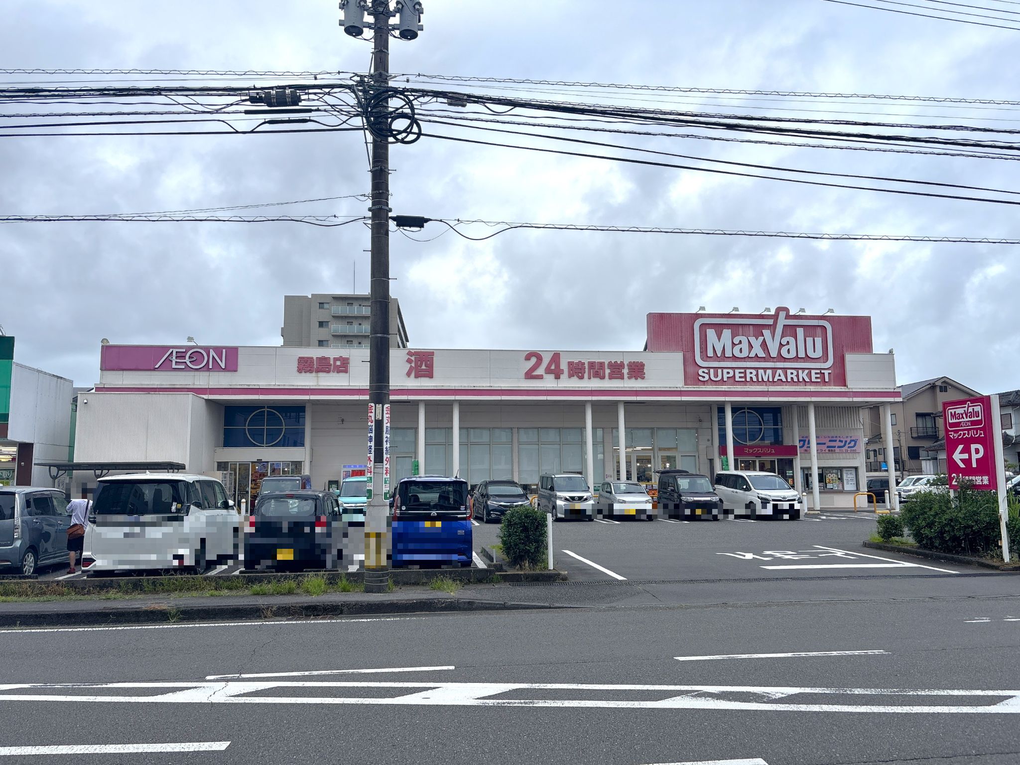 マックスバリュ霧島店